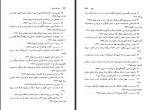 دانلود کتاب سازمان افسران حزب توده ایران محمد حسین خسرو پناه 309 صفحه PDF 📘-1