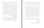 دانلود کتاب سخنان حسین بن علی از مدینه تا کربلا محمد صادق نجمی 378 صفحه PDF 📘-1