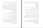 دانلود کتاب سخنان حسین بن علی از مدینه تا کربلا محمد صادق نجمی 378 صفحه PDF 📘-1