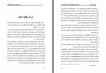 دانلود کتاب سرمایه 1 ایرج اسکندری 305 صفحه PDF 📘-1