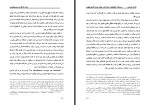 دانلود کتاب سرمایه 1 ایرج اسکندری 305 صفحه PDF 📘-1