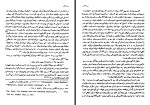 دانلود کتاب سرمایه 3 ایرج اسکندری 511 صفحه PDF 📘-1