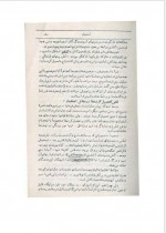 دانلود کتاب سرگذشت فلسطین اکبر هاشمی رفسنجانی 448 صفحه PDF 📘-1
