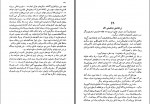 دانلود کتاب سفر به جهان های دور دست حسن نادری 274 صفحه PDF 📘-1