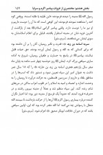 دانلود کتاب سیرت اخلاقی رسول گرامی قریب الله مطیع 167 صفحه PDF 📘-1