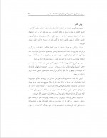 دانلود کتاب سیری در تاریخ دندانپزشکی ایران از گذشته تا معاصر اسمعیل یزدی 579 صفحه PDF 📘-1