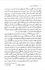 دانلود کتاب سیستم اطلاعات و مدیریت علی رضائیان 253 صفحه PDF 📘-1