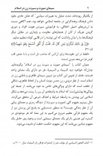 دانلود کتاب سیمای صورت و سیرت زن در اسلام زهرا صالحی 131 صفحه PDF 📘-1