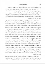 دانلود کتاب شاهنشاهی ساسانیان مریم نژاد اکبری 316 صفحه PDF 📘-1