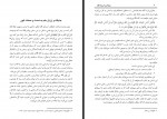 دانلود کتاب شناخت و شرح معانی اسماء الله مجموعه موحدین 413 صفحه PDF 📘-1