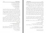 دانلود کتاب شناخت و شرح معانی اسماء الله مجموعه موحدین 413 صفحه PDF 📘-1