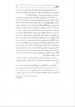 دانلود کتاب شهریار محمود محمود 148 صفحه PDF 📘-1