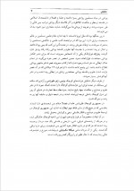 دانلود کتاب شهریار محمود محمود 148 صفحه PDF 📘-1