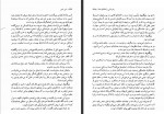 دانلود کتاب شور ذهن اکبر تبریزی 918 صفحه PDF 📘-1