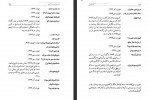 دانلود کتاب شیعی گری احمد کسروی 363 صفحه PDF 📘-1