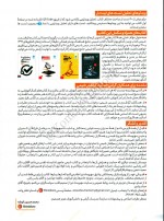 دانلود کتاب شیمی جامع محمد حسین انوشه 778 صفحه PDF 📘-1