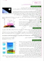 دانلود کتاب شیمی جامع محمد حسین انوشه 778 صفحه PDF 📘-1