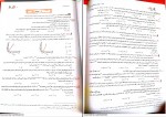 دانلود کتاب شیمی دهم 1 بهمن بازرگانی 294 صفحه PDF 📘-1