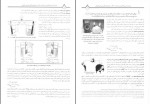 دانلود کتاب شیمی پیش دانشگاهی 2 بهمن بازرگانی 264 صفحه PDF 📘-1
