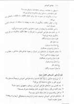 دانلود کتاب طراحی آموزشی مهدی محمودی 290 صفحه PDF 📘-1