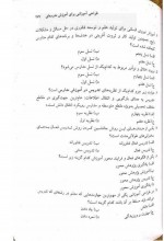 دانلود کتاب طراحی آموزشی مهدی محمودی 290 صفحه PDF 📘-1