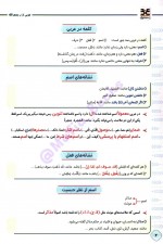 دانلود کتاب عربی از ب بسم الله سعید علیزاده 204 صفحه PDF 📘-1