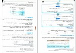 دانلود کتاب عربی جامع نظام جدید ایاد فیلی 379 صفحه PDF 📘-1