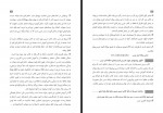 دانلود کتاب عربی زبان قرآن پایه دهم وزارت آموزش و پرورش 252 صفحه PDF 📘-1
