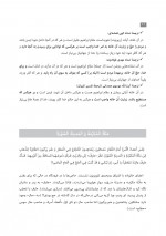 دانلود کتاب عربی زبان قرآن پایه دوازدهم وزارت آموزش و پرورش 139 صفحه PDF 📘-1