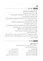 دانلود کتاب عربی زبان قرآن پایه دوازدهم وزارت آموزش و پرورش 139 صفحه PDF 📘-1