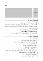 دانلود کتاب عربی زبان قرآن پایه هفتم وزارت آموزش و پرورش 124 صفحه PDF 📘-1