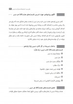 دانلود کتاب عربی زبان قرآن پایه یازدهم وزارت آموزش و پرورش 146 صفحه PDF 📘-1