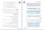 دانلود کتاب علوم و فنون ادبی مهدی کرانی 284 صفحه PDF 📘-1