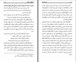 دانلود کتاب عناصر داستان جمال میرصادقی 794 صفحه PDF 📘-1