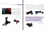 دانلود کتاب عکاسی آتلیه و مراسم پایه یازدهم وزارت آموزش و پرورش 296 صفحه PDF 📘-1