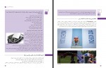دانلود کتاب عکاسی طبیعت مستند پایه دوازدهم وزارت آموزش و پرورش 224 صفحه PDF 📘-1