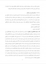 دانلود کتاب غشاهای پلیمری احمد رحیم پور 325 صفحه PDF 📘-1
