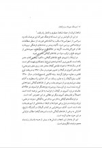 دانلود کتاب فرهنگ خوراک مردم ایران مسعود پور هادی 321 صفحه PDF 📘-1