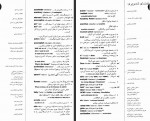 دانلود کتاب فرهنگ معاصر هزاره علی محمد حق شناس 2050 صفحه PDF 📘-1