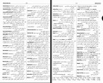 دانلود کتاب فرهنگ معاصر هزاره علی محمد حق شناس 2050 صفحه PDF 📘-1
