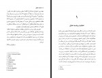 دانلود کتاب فلسفه اخلاق هادی صادقی 276 صفحه PDF 📘-1
