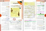 دانلود کتاب فلسفه و منطق جامع کنکور حسام الدین جلالی 543 صفحه PDF 📘-1