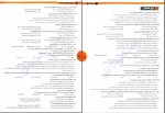 دانلود کتاب فلسفه و منطق جامع کنکور حسام الدین جلالی 543 صفحه PDF 📘-1