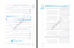 دانلود کتاب مکانیک سیالات علیرضا انتظاری 219 صفحه PDF 📘-1