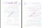 دانلود کتاب قرابت معنایی شاهین شاهین زاده 295 صفحه PDF 📘-1