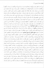 دانلود کتاب قران پژوهشی 2 بهاءالدین خرمشاهی 560 صفحه PDF 📘-1