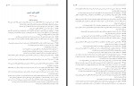 دانلود کتاب قوانین خاص آزمون وکالت امید سلطانی 259 صفحه PDF 📘-1