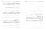 دانلود کتاب قوانین خاص آزمون وکالت امید سلطانی 259 صفحه PDF 📘-1
