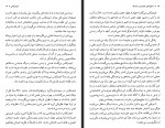 دانلود کتاب ماجراهای جاودان در فلسفه احمد شهسا 424 صفحه PDF 📘-1