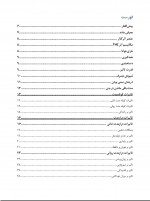 دانلود کتاب ماری جوانا آرش حسینیان 60 صفحه PDF 📘-1